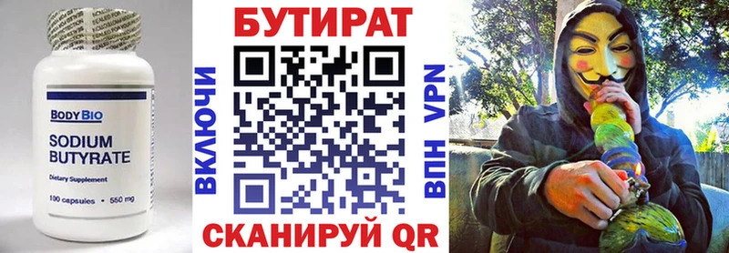 Бутират BDO 33%  Купить закладки  Родники 
