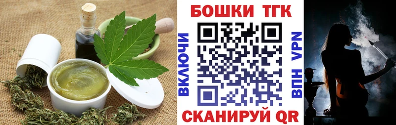 Еда ТГК конопля  Купить закладки  Родники 