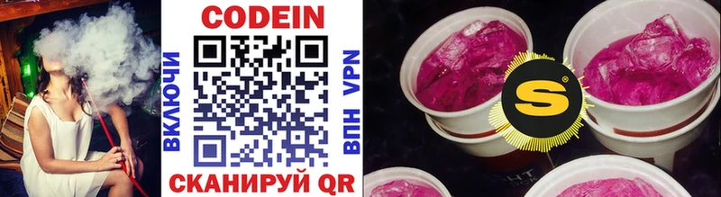 Кодеиновый сироп Lean напиток Lean (лин)  Купить  Родники 
