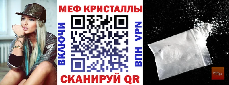 МЯУ-МЯУ mephedrone  Родники 